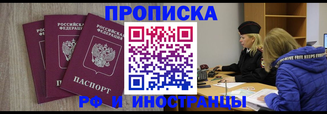 регистрация в Кудрово