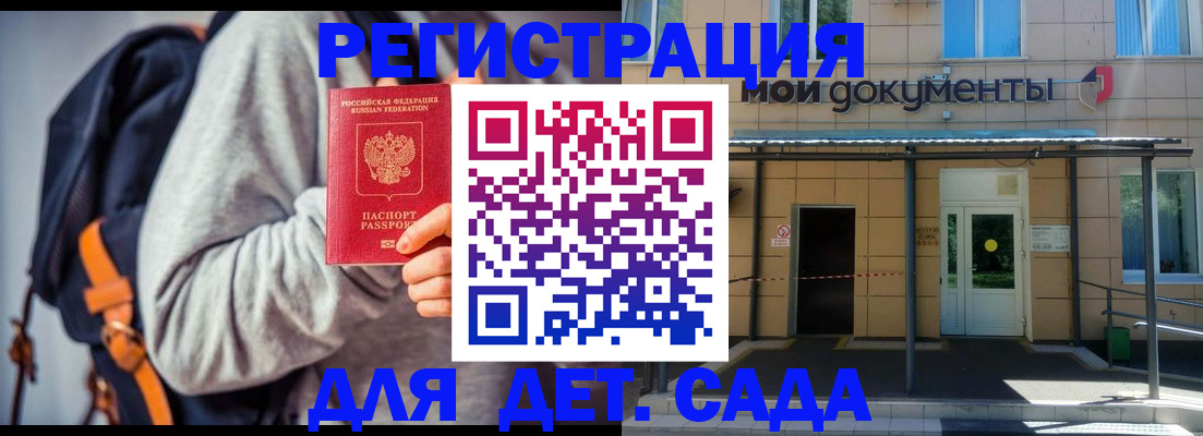 прописка для работы в Кудрово