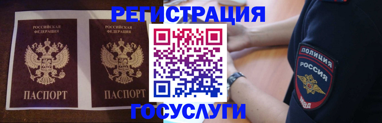 временная регистрация законно в Кудрово