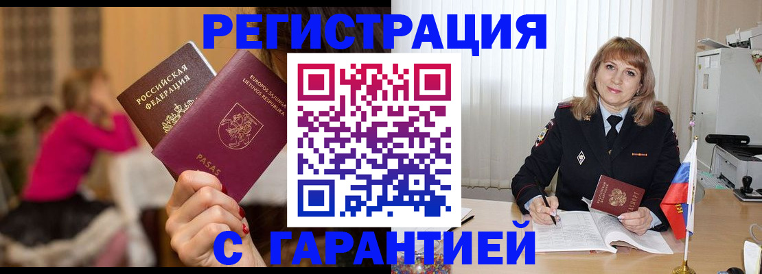 пропишу в квартире в Кудрово