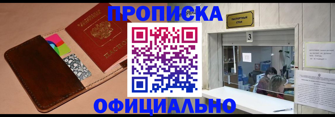 временная регистрация недорого в Кудрово