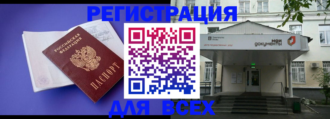 регистрация в Кудрово