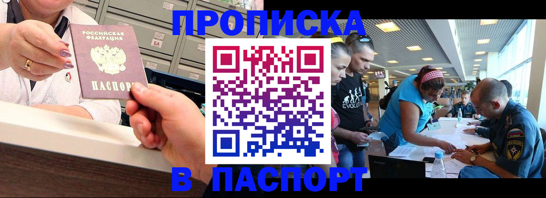 временная регистрация 2025 в Кудрово